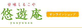甘味しるこや悠遊庵